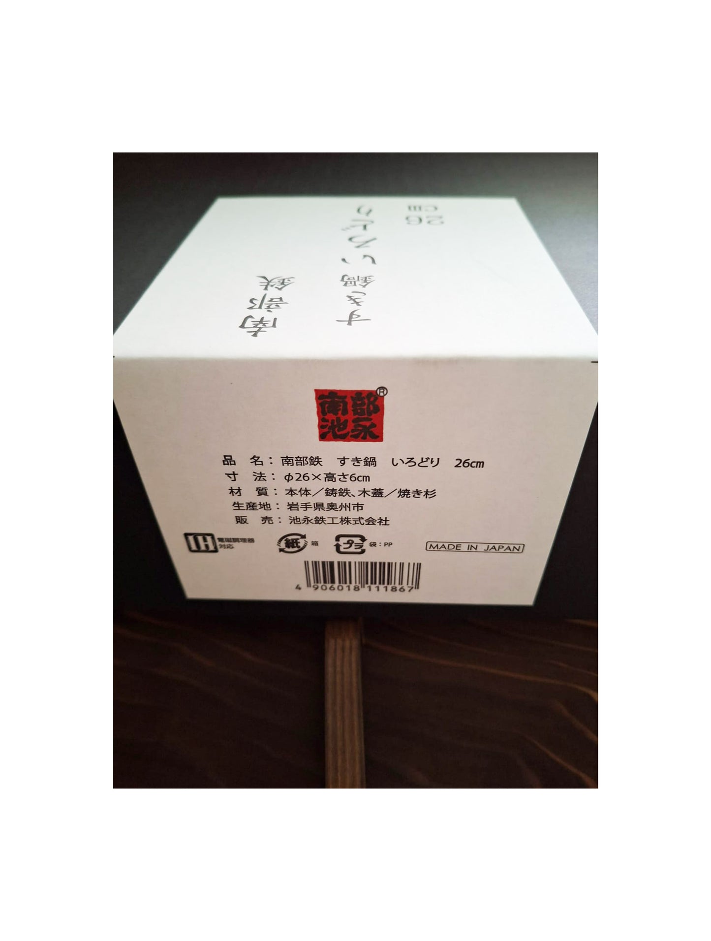Japanese Cast Iron Sukiyaki Pot Pan with Wooden Lid 26cm | WISTOS