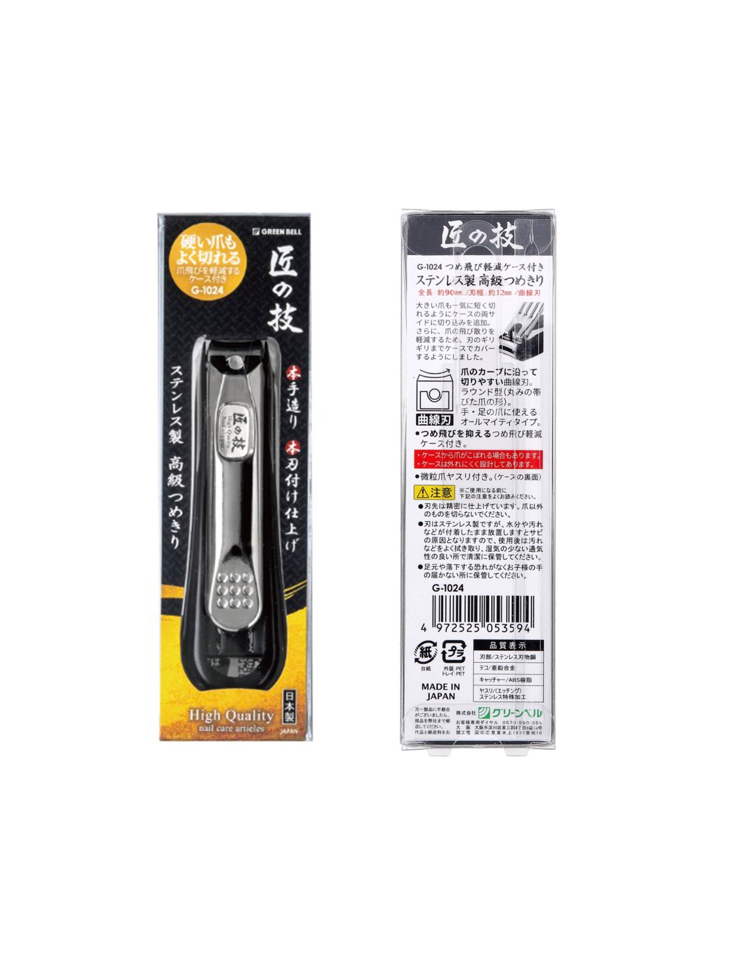 Green Bell - Takumino Waza Nail Clipper with Catcher G-1024