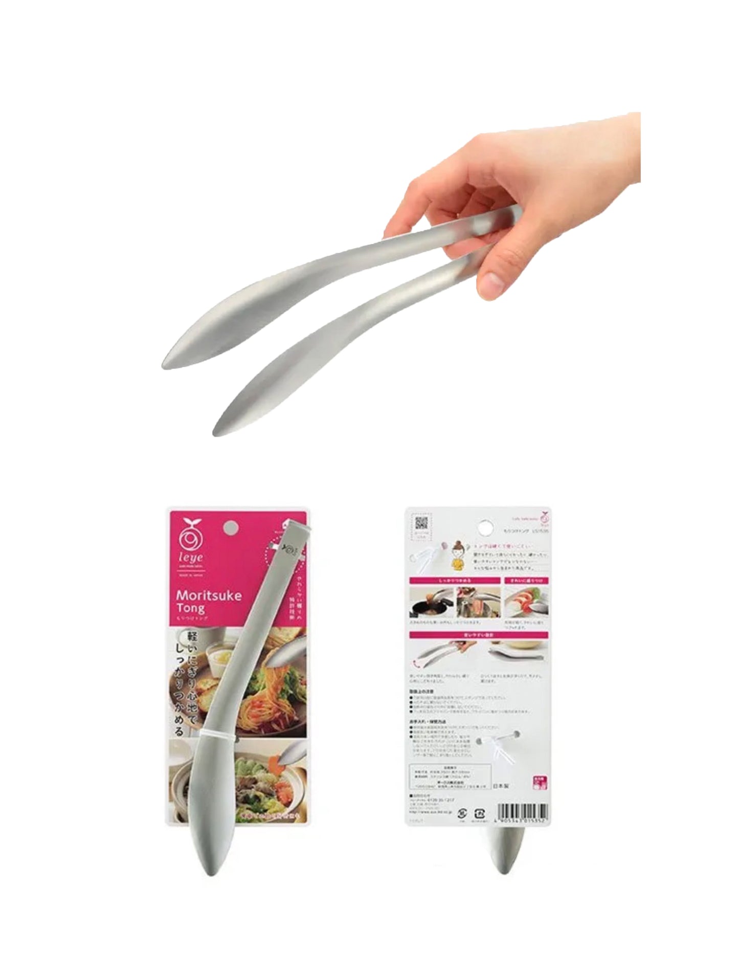 Leye Serving Tongs 25cm Silver