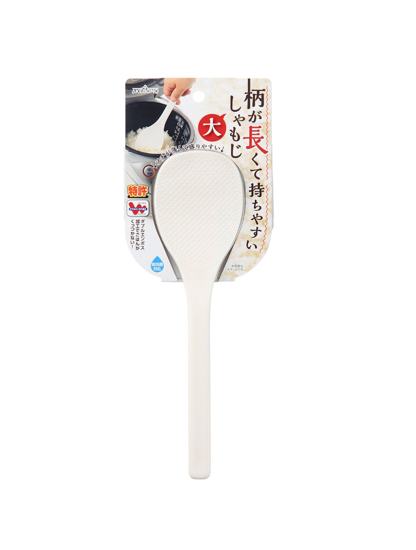 Rice Scoop Paddle Long Handle White 22cm