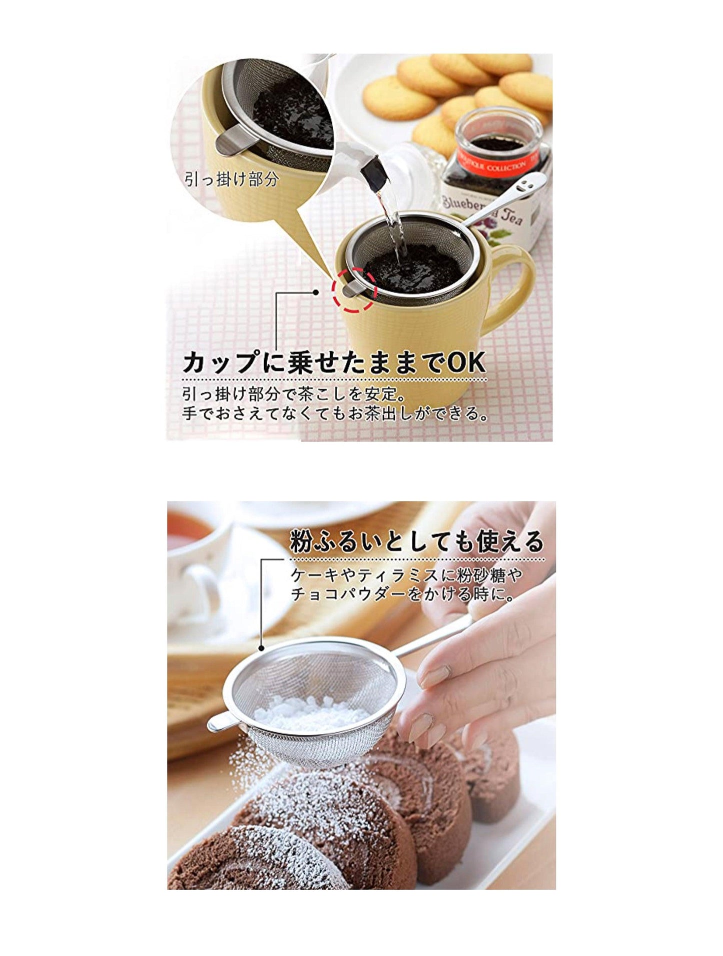 NICO Stainless Steel Tea Strainer 153mm