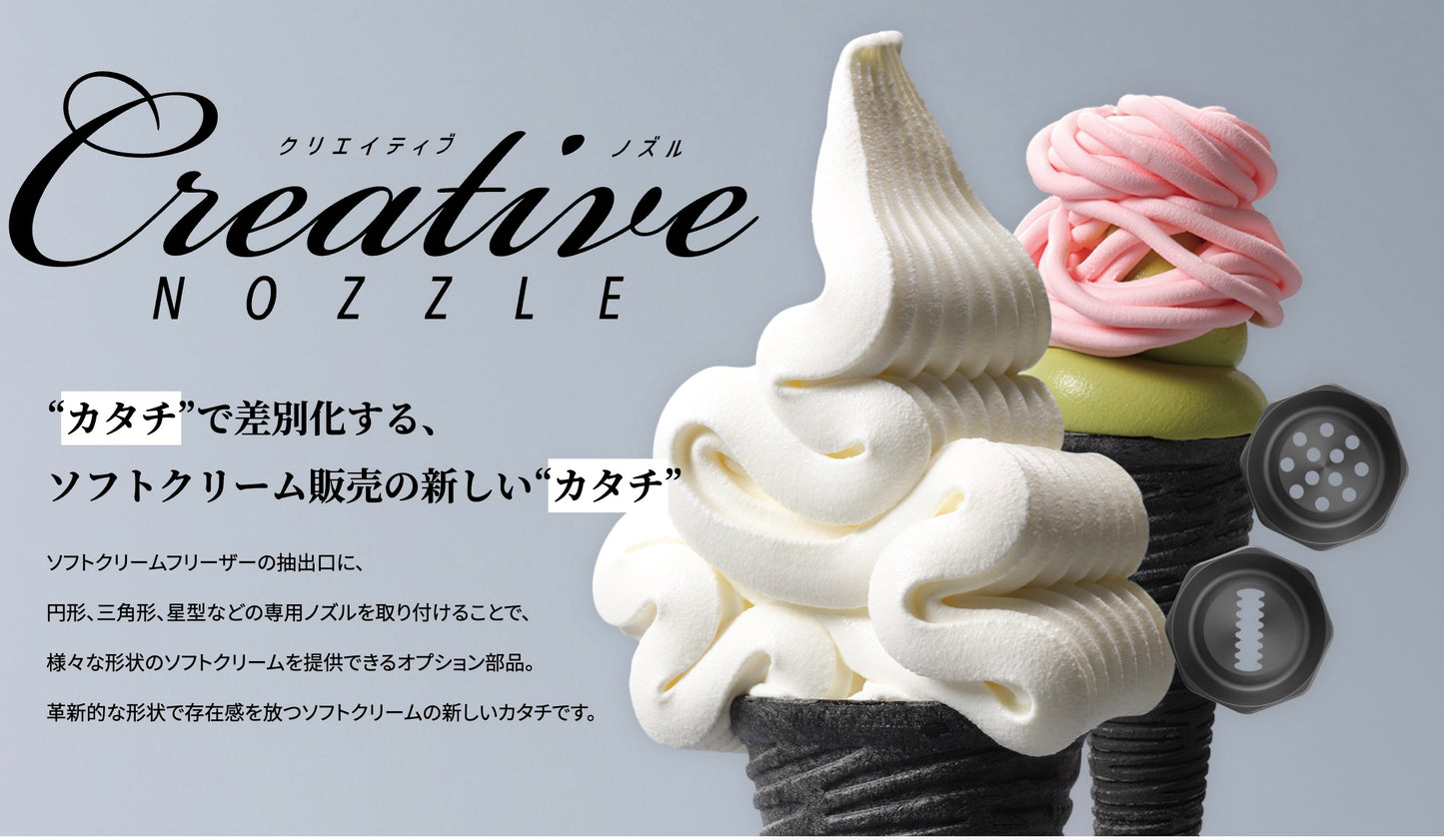 NISSEI Japanese Gravity Feed Benchtop Soft Serve Machine Double Flavour CI-7548AEC