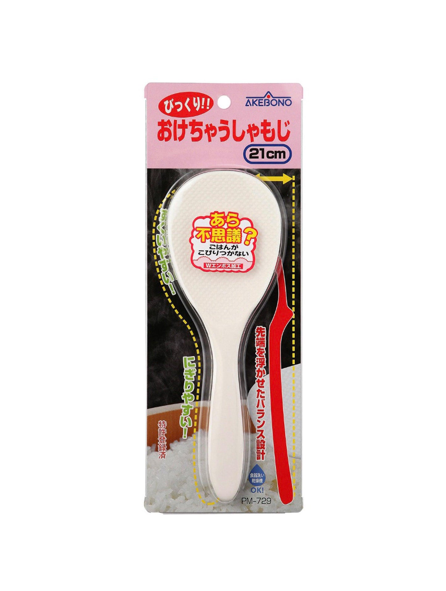Rice Scoop Paddle White 21cm