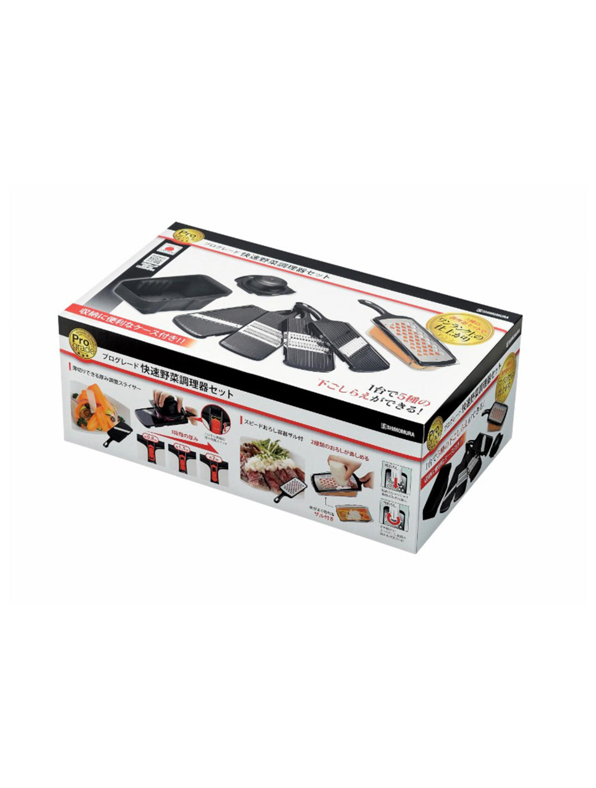 Pro Grade Vegetable Slicer 5P Set