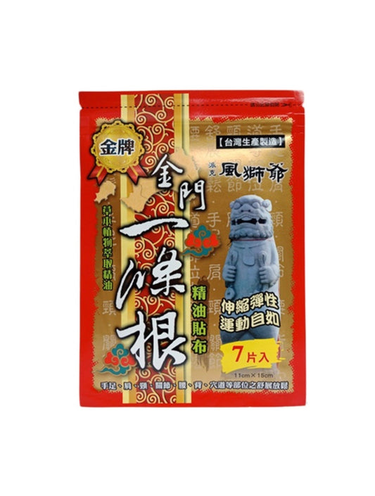 Golden Medal Kinmen Yitiaogen 金門一條根