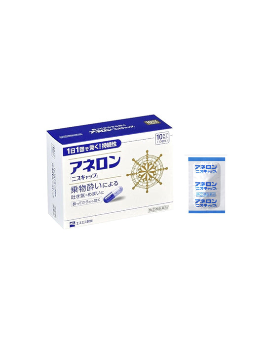 Aneron Varnish Cap 10 Capsules for Motion Sickness (Expiry Date: 09/2026)