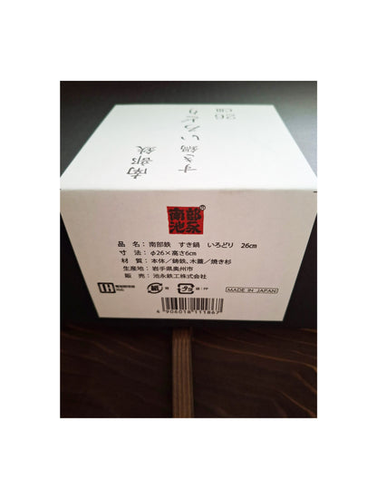 Japanese Cast Iron Sukiyaki Pot Pan with Wooden Lid 26cm | WISTOS