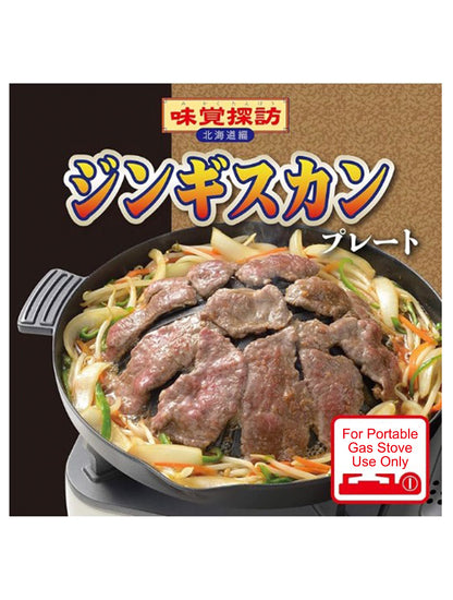 BBQ Plate for Lamb Genghis Khan Grill 28cm