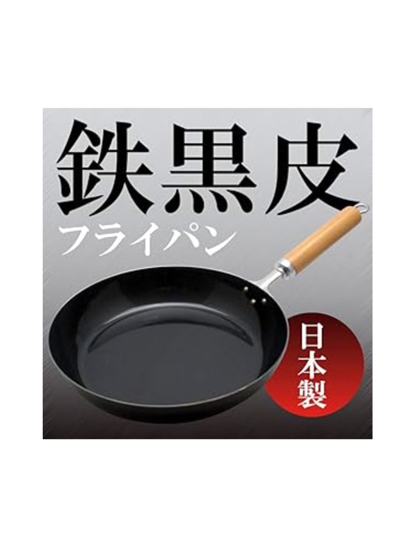 Gensen Sozai Iron Frying Pan 26cm