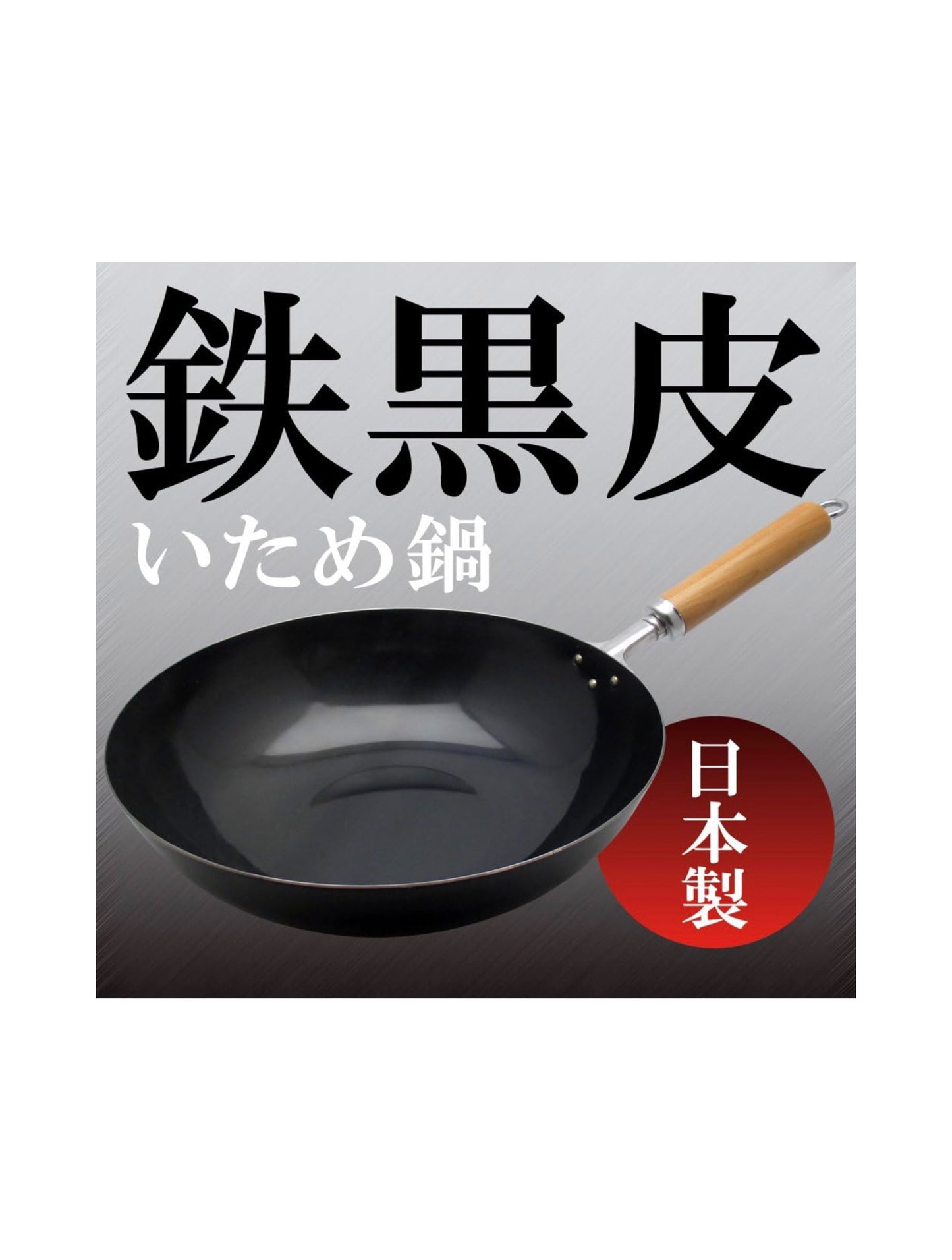 Gensen Sozai Iron Frying Pan 28cm