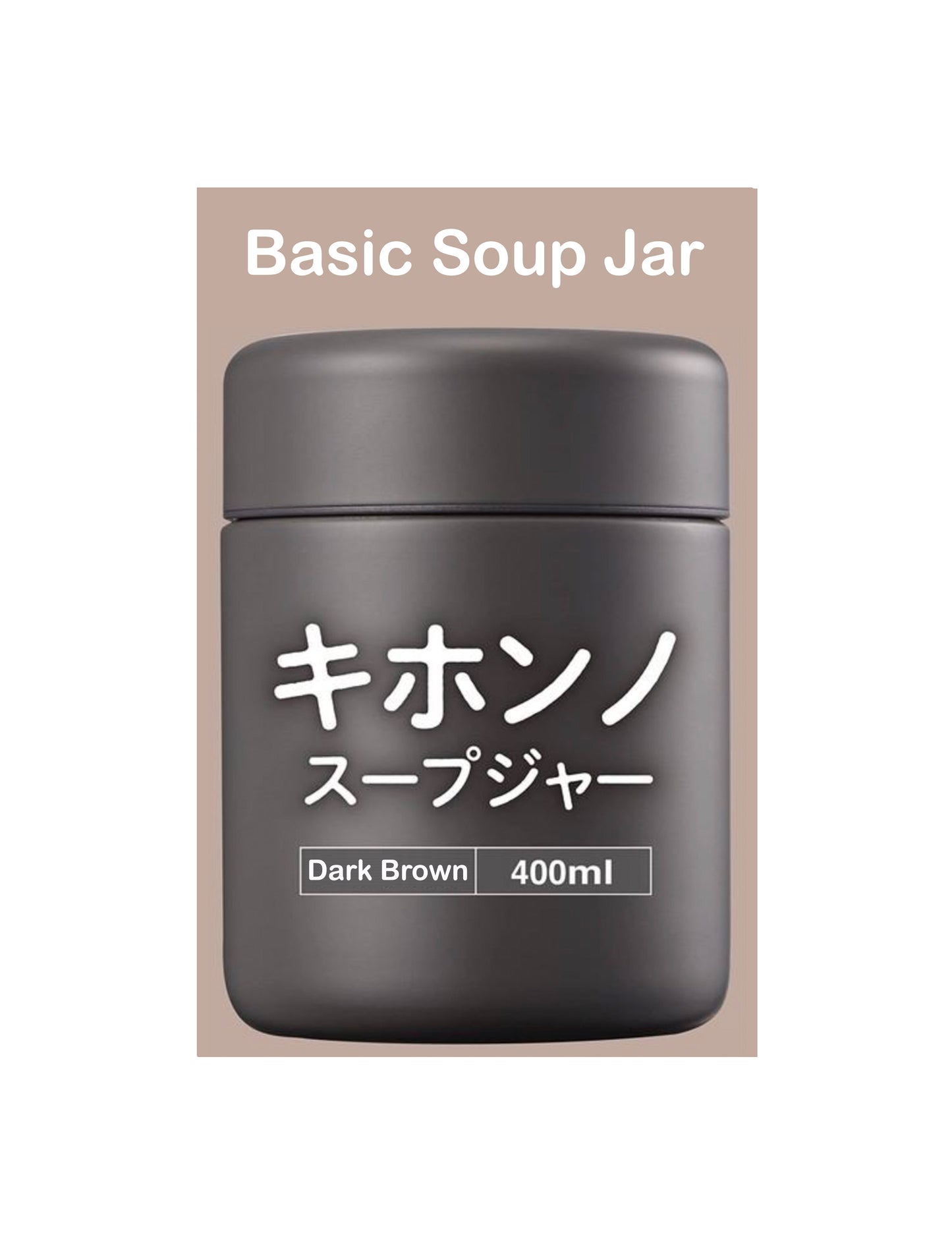 Vacuum Inslated Soup Jar 400ml Dark Brown