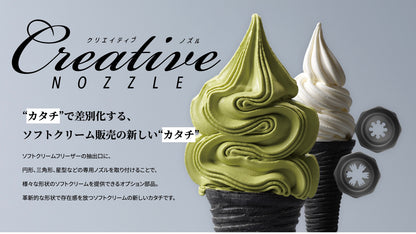 NISSEI Japanese Gravity Feed Benchtop Soft Serve Machine Double Flavour CI-7548AEC