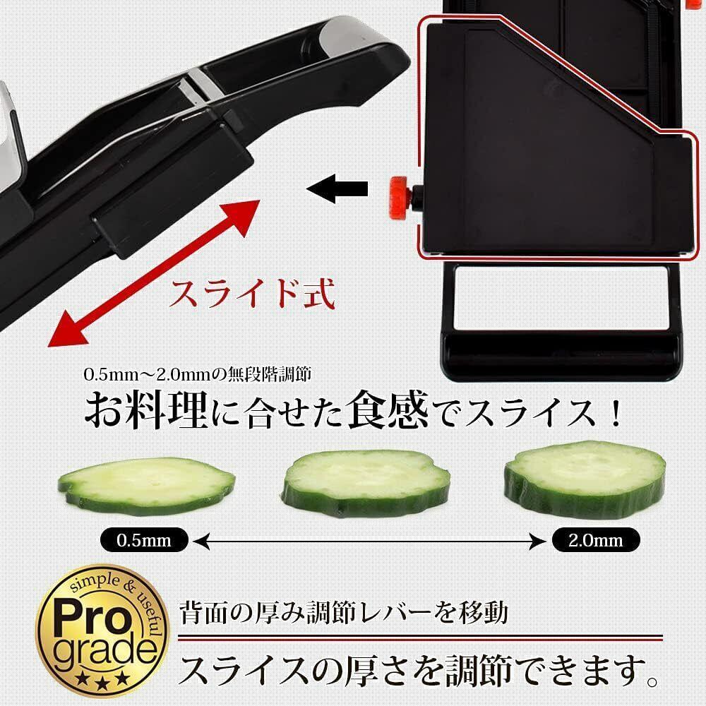 Shimomura - Vegetable Slicer, Julienne, Mandolin, Wide Black 76mm