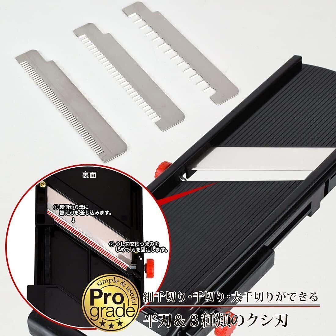 Shimomura - Vegetable Slicer, Julienne, Mandolin, Wide Black 76mm