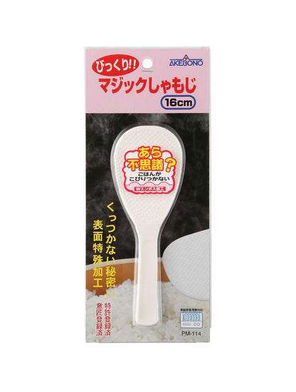 Magic Rice Scoop Paddle White 16cm