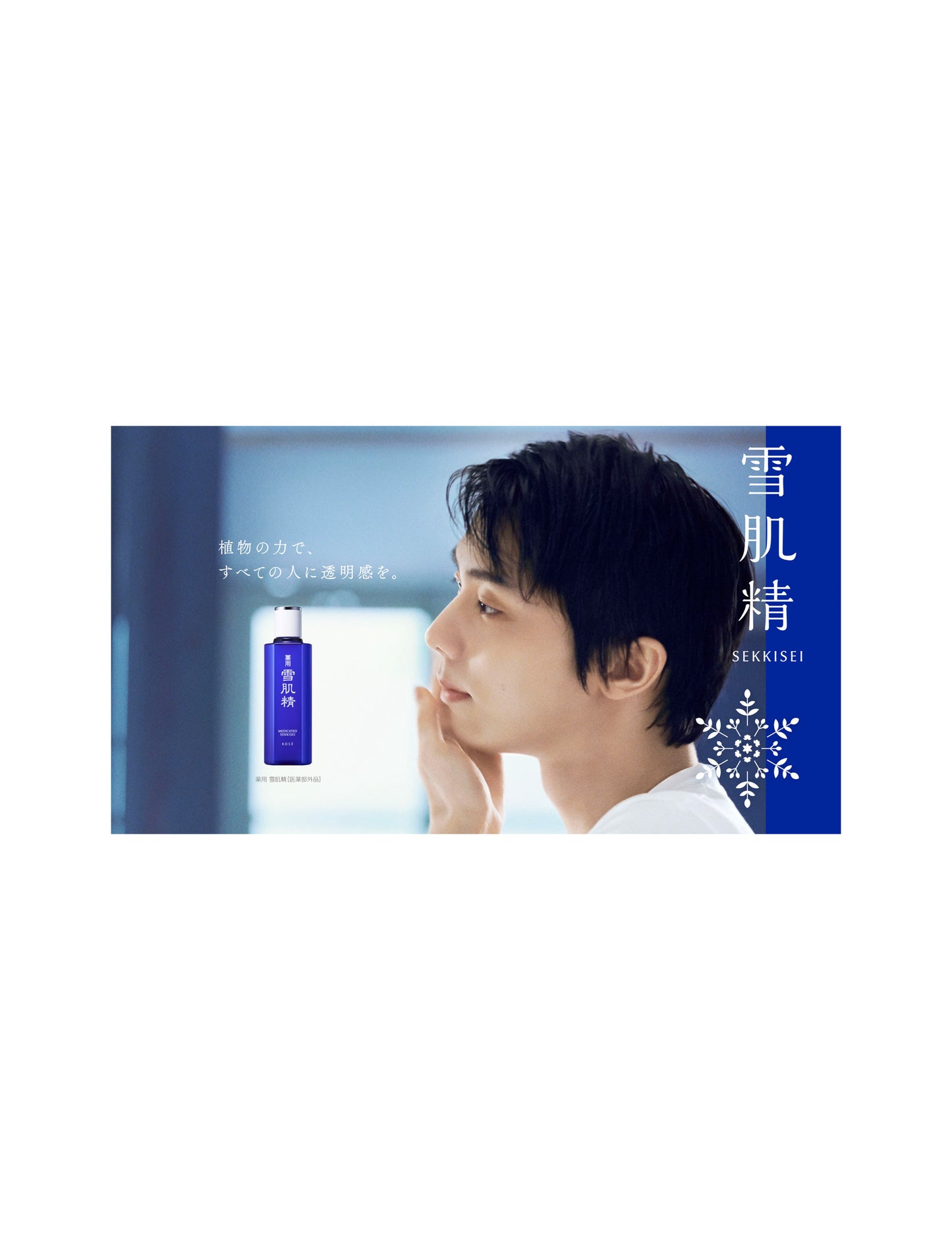 KOSE - Sekkisei Facial Washing Cleansing Soap with Case 100g