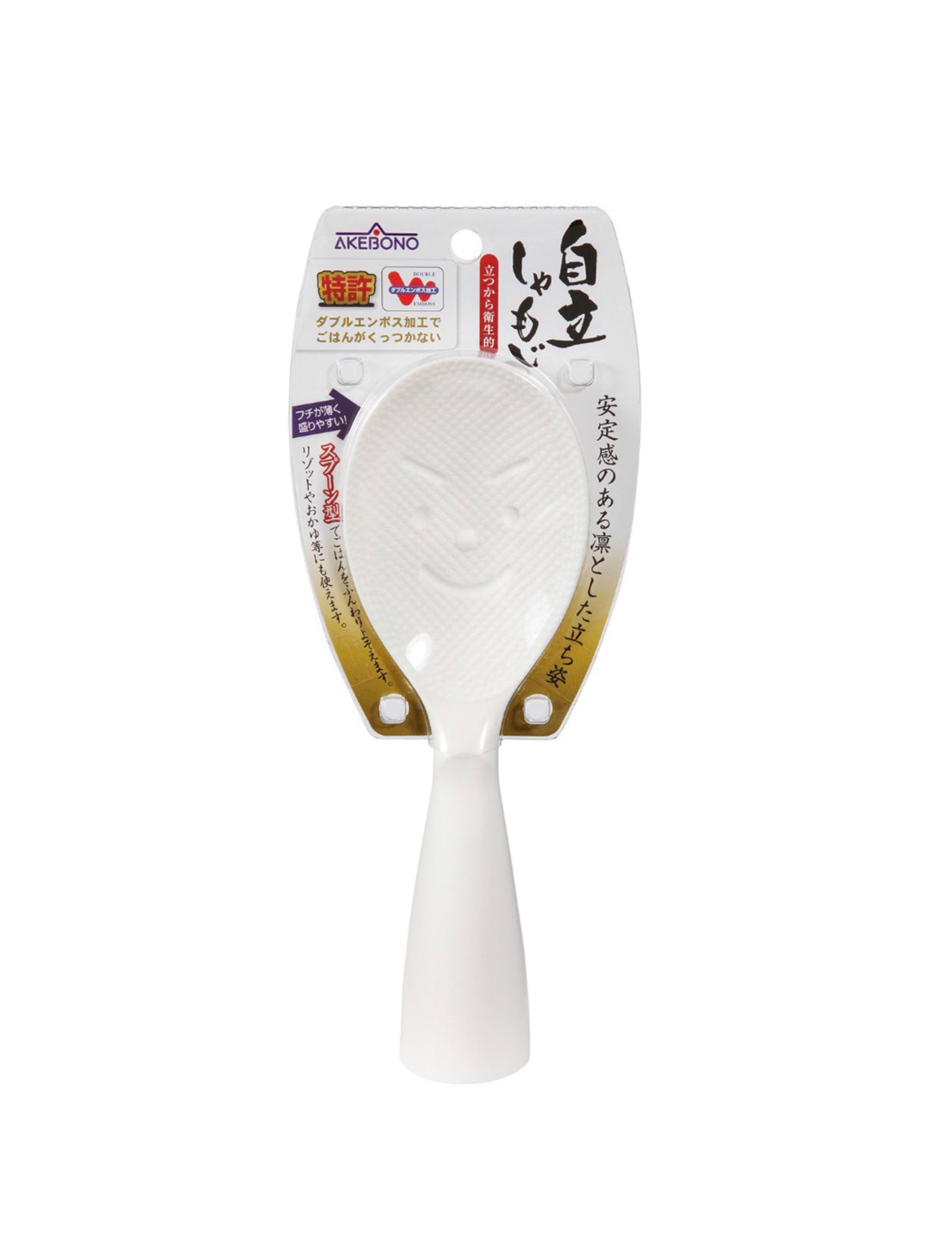 Self-standing Rice Scoop Paddle 20cm