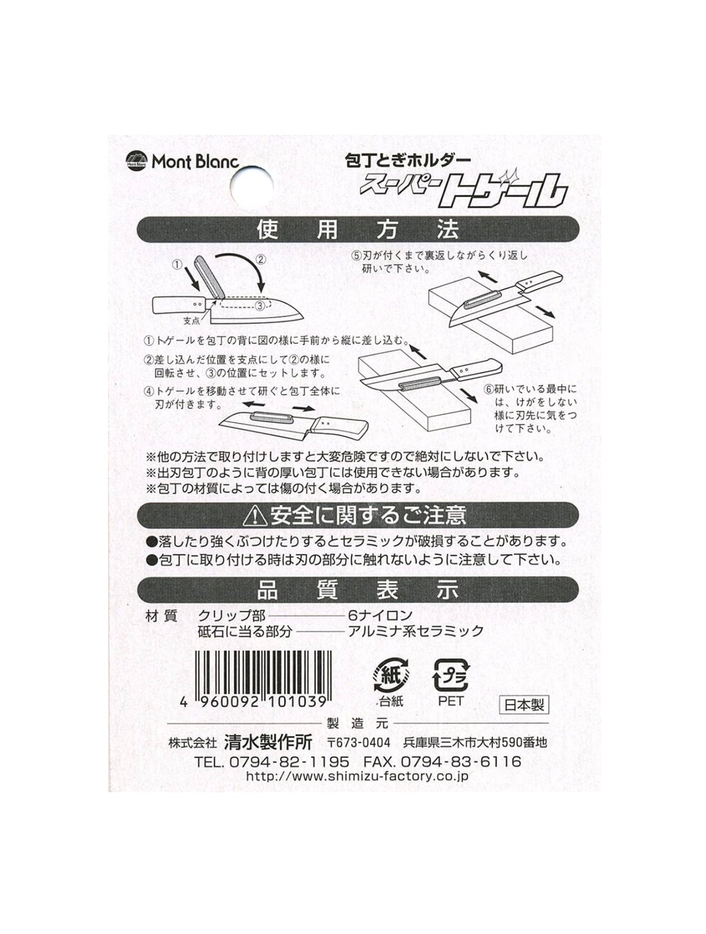 磨刀導軌磨刀架[Super Togeru]