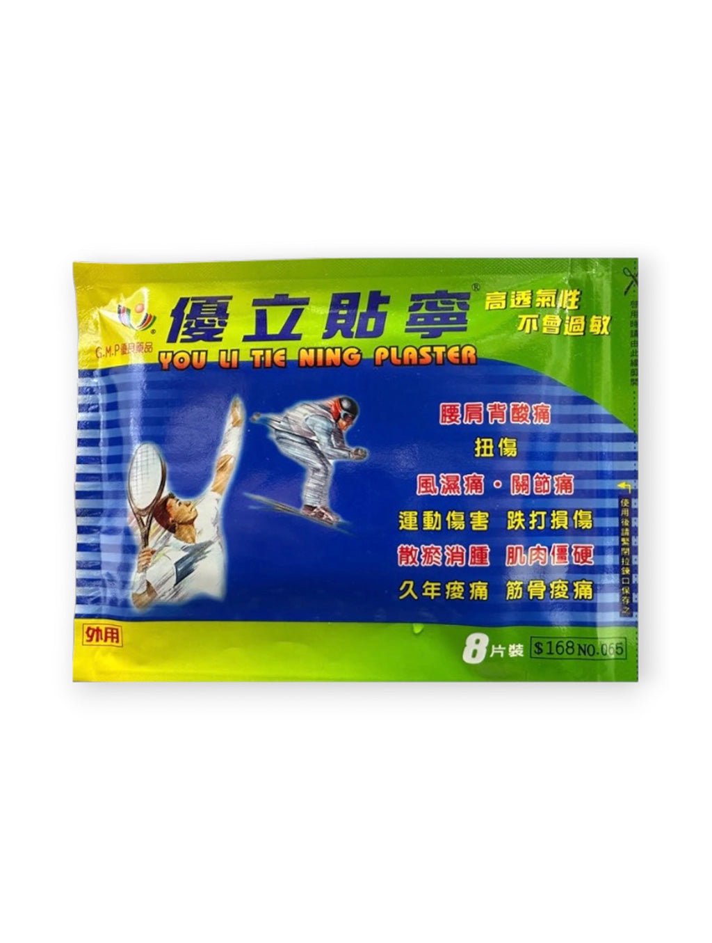 You Li Tie Ning Plaster 優立貼寧 (2028)
