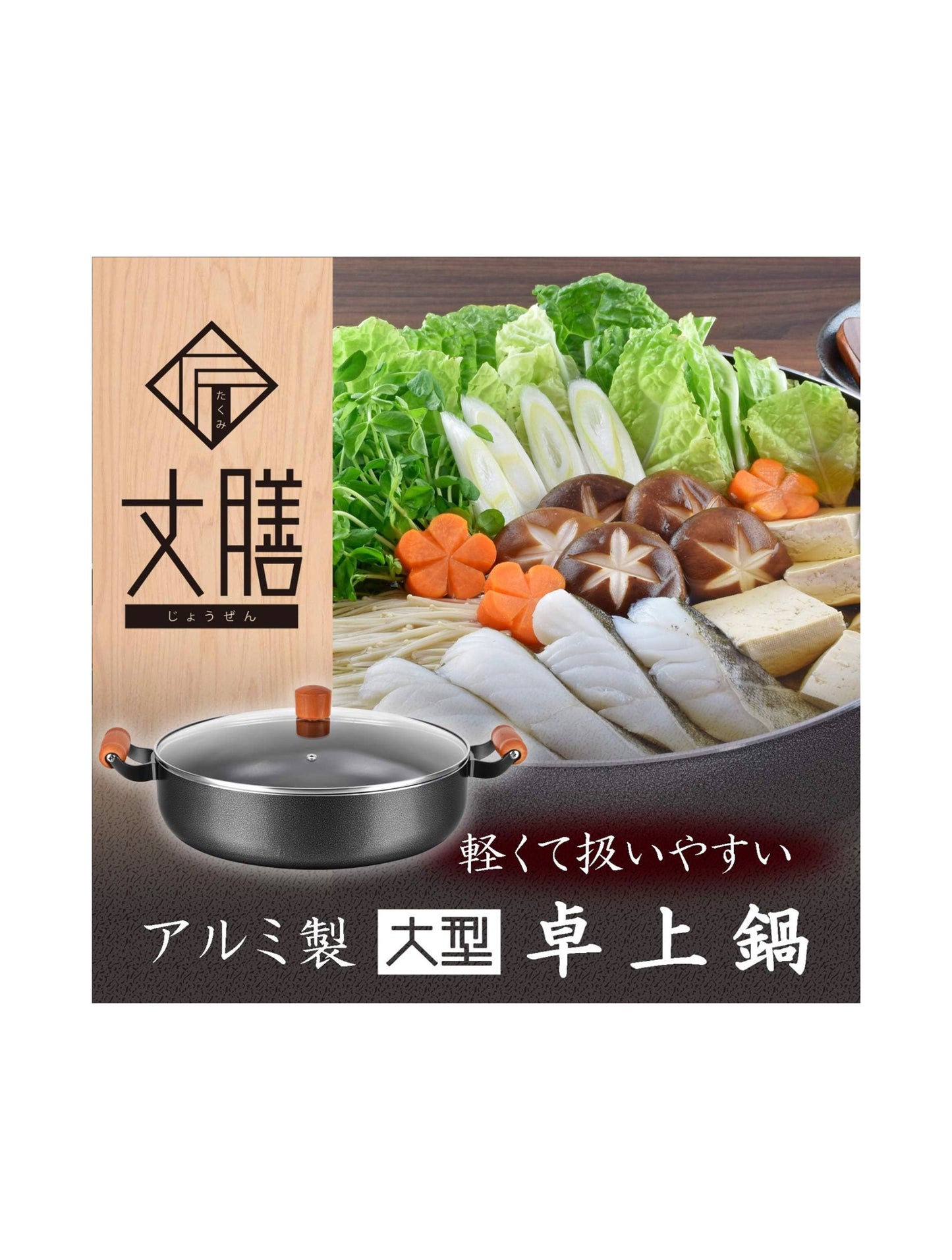 Nagomi Jozen Induction Compatible Pot with Lid 32cm