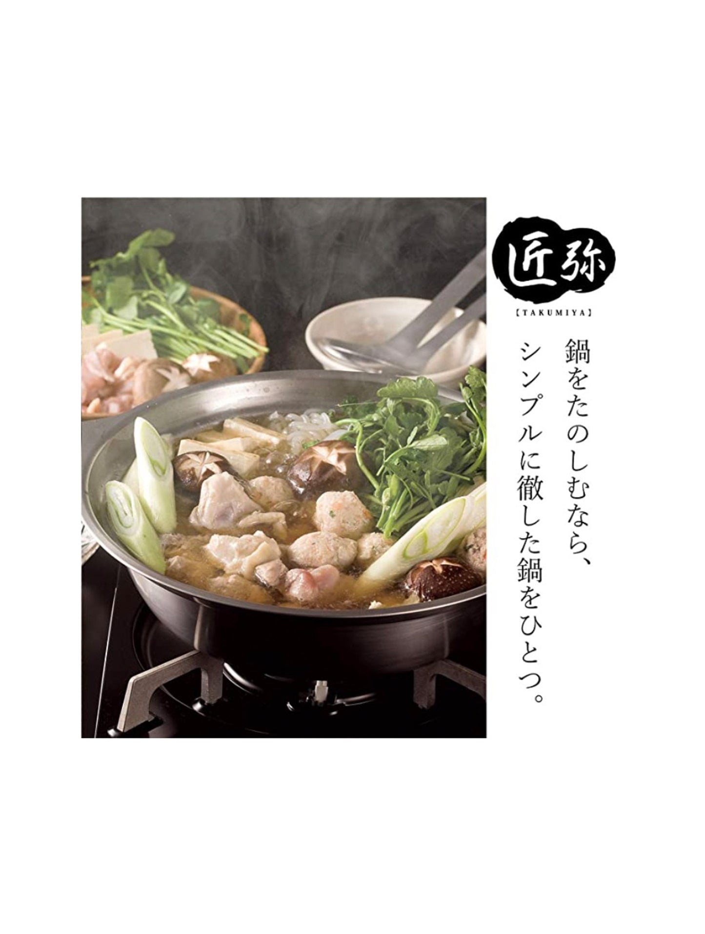 TAKUMIYA - Induction Stainless Pot 26cm with Steamer & Ladle Set