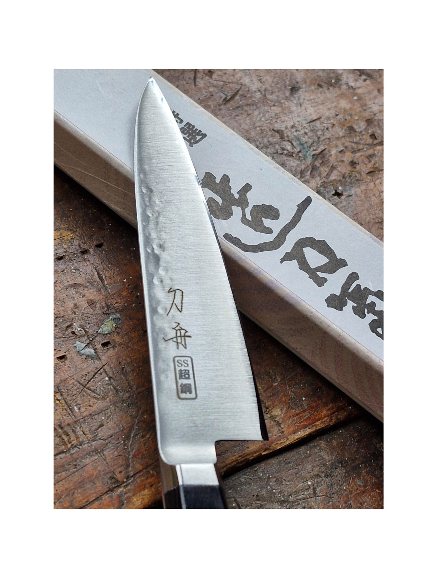 Toshu Giken - Hammered Plywood Handle Petty Knife 120mm