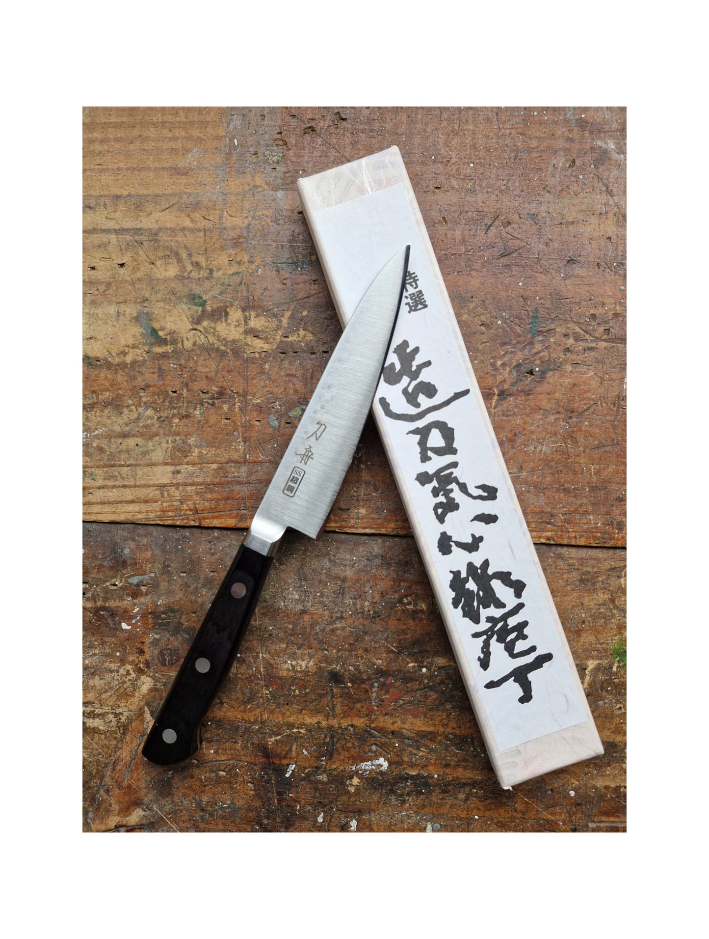 Toshu Giken - Hammered Plywood Handle Petty Knife 120mm