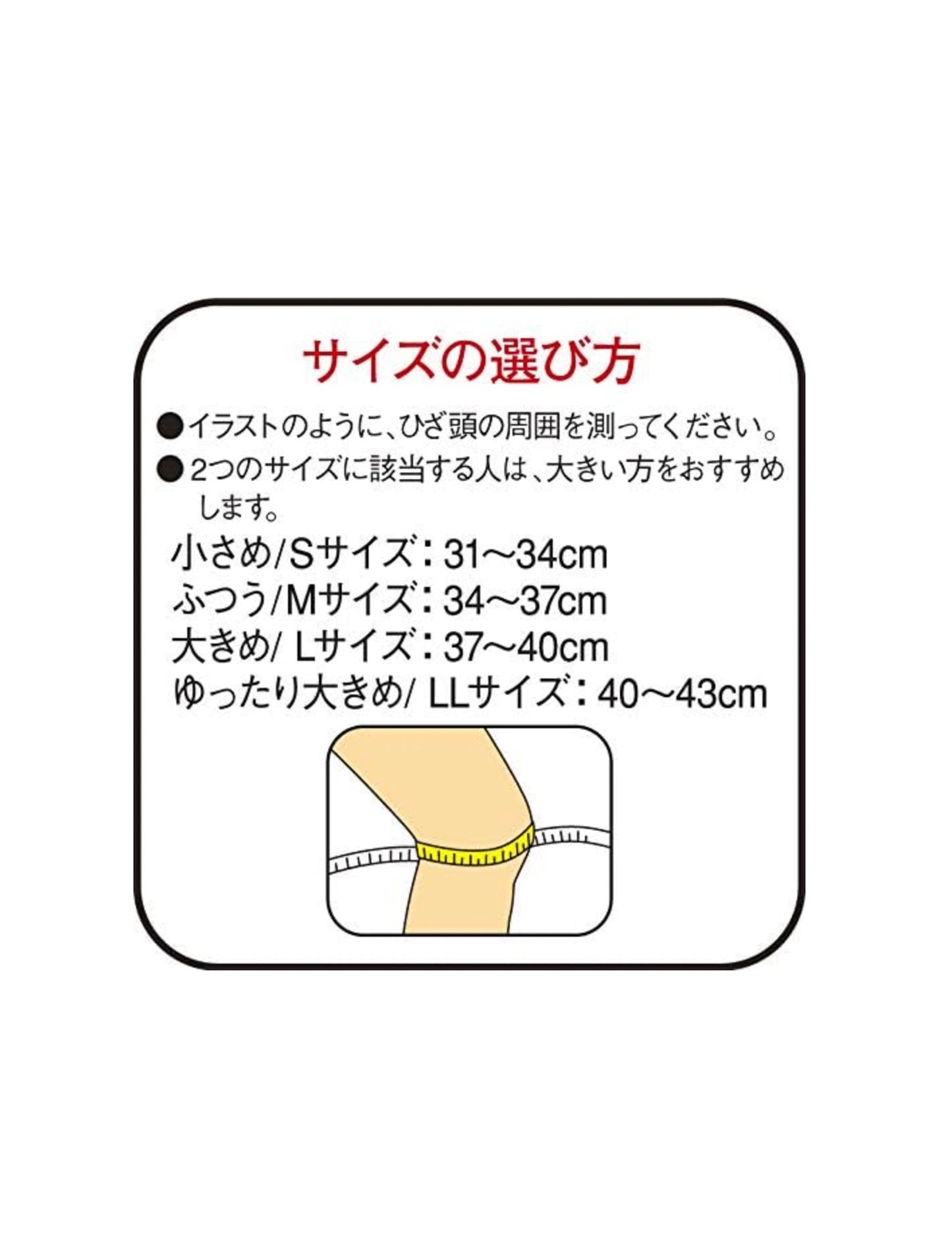 KOWA - Vantelin Kowa 护膝黑色大号 1 件