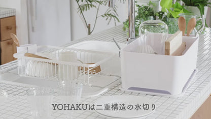 Yohaku - Dish Drying Basket Sink Dish Rack Drainer Tray Set White