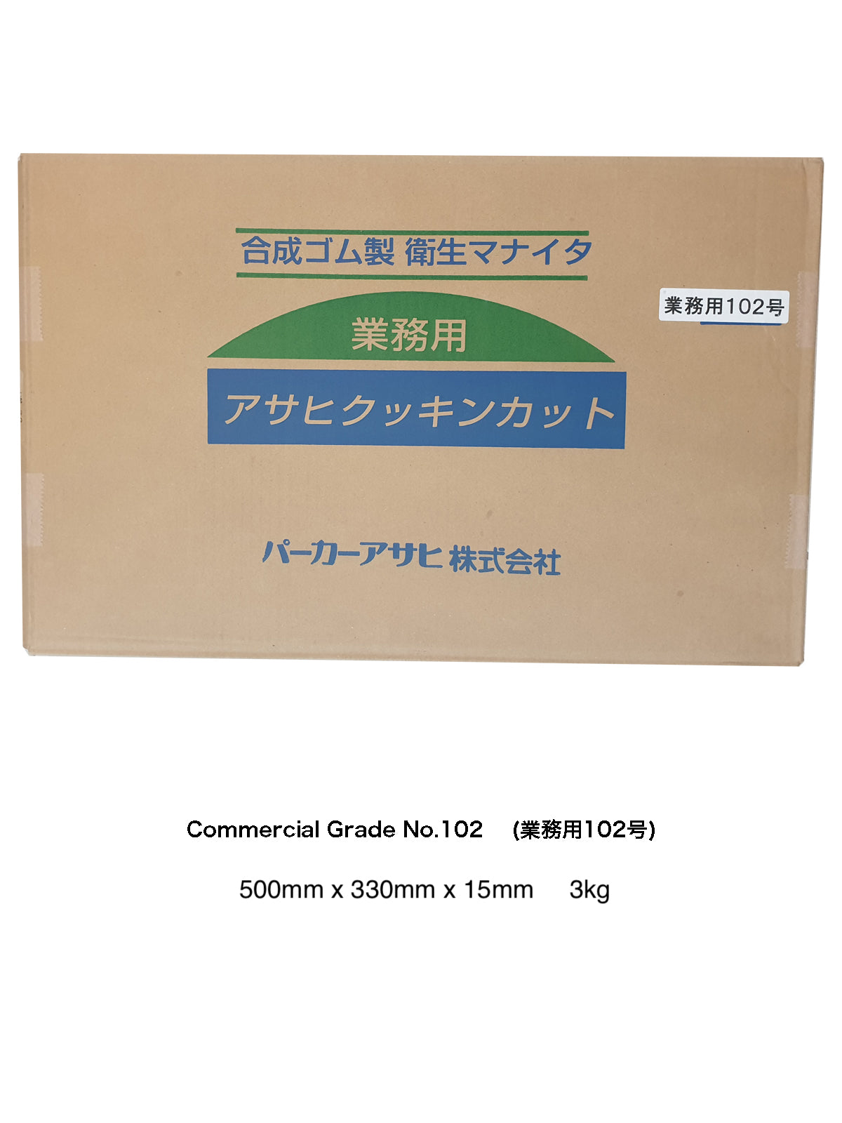 Parker Asahi CookinCut - Professional / Commercial Grade, Asahi Cutting Board No102 50x33x1.5cm