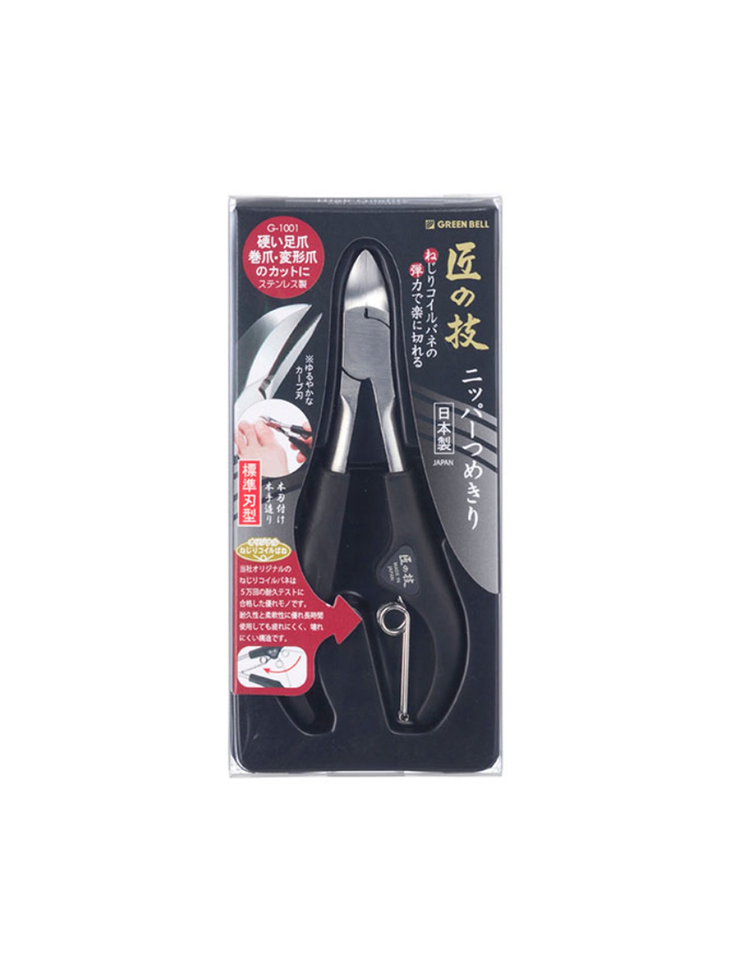 Green Bell - Takumino Waza Nail Nipper G-1001