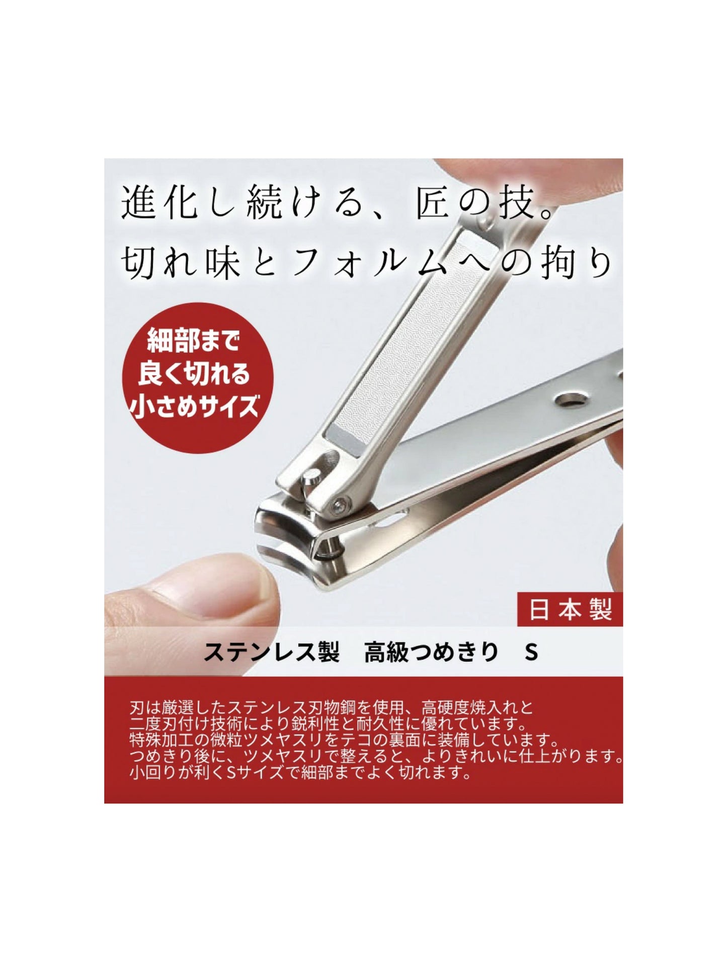 Green Bell - Takumino Waza Nail Clipper G-1113