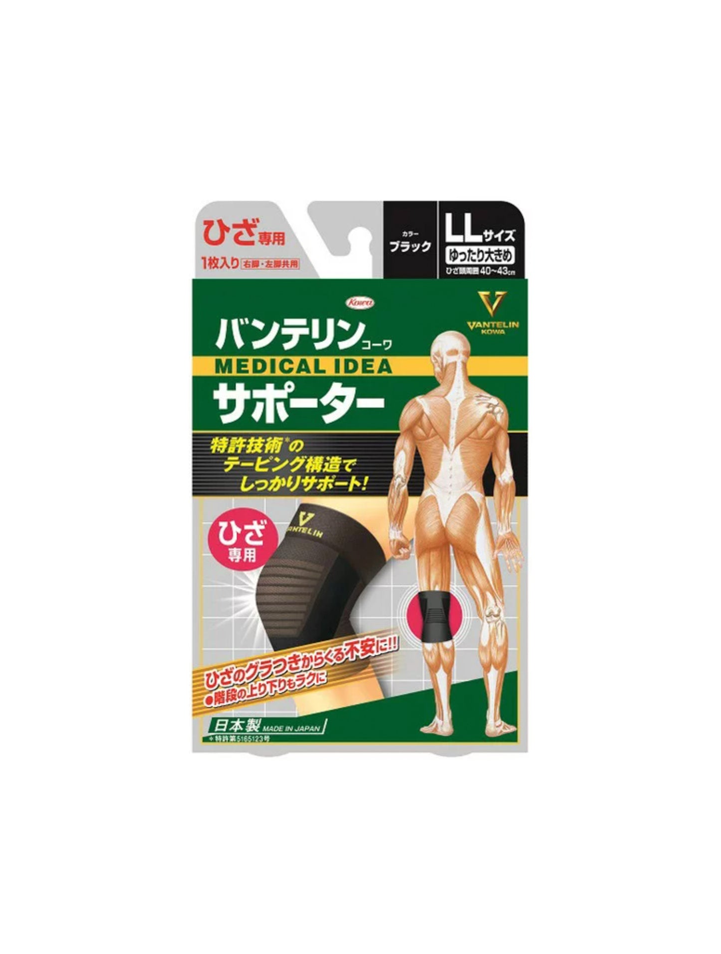 KOWA - Vantelin Kowa Knee Cap Support Braces Black LL 1pc