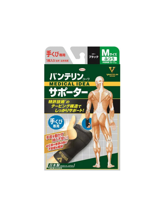 KOWA - Vantelin Kowa 手腕支架黑色中号 1 件