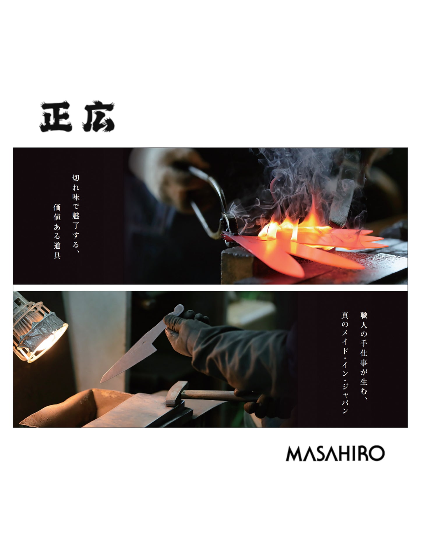 Masahiro - BWH 系列廚師刀 [Gyuto] 210mm 日本製造（Masahiro 原鋼））