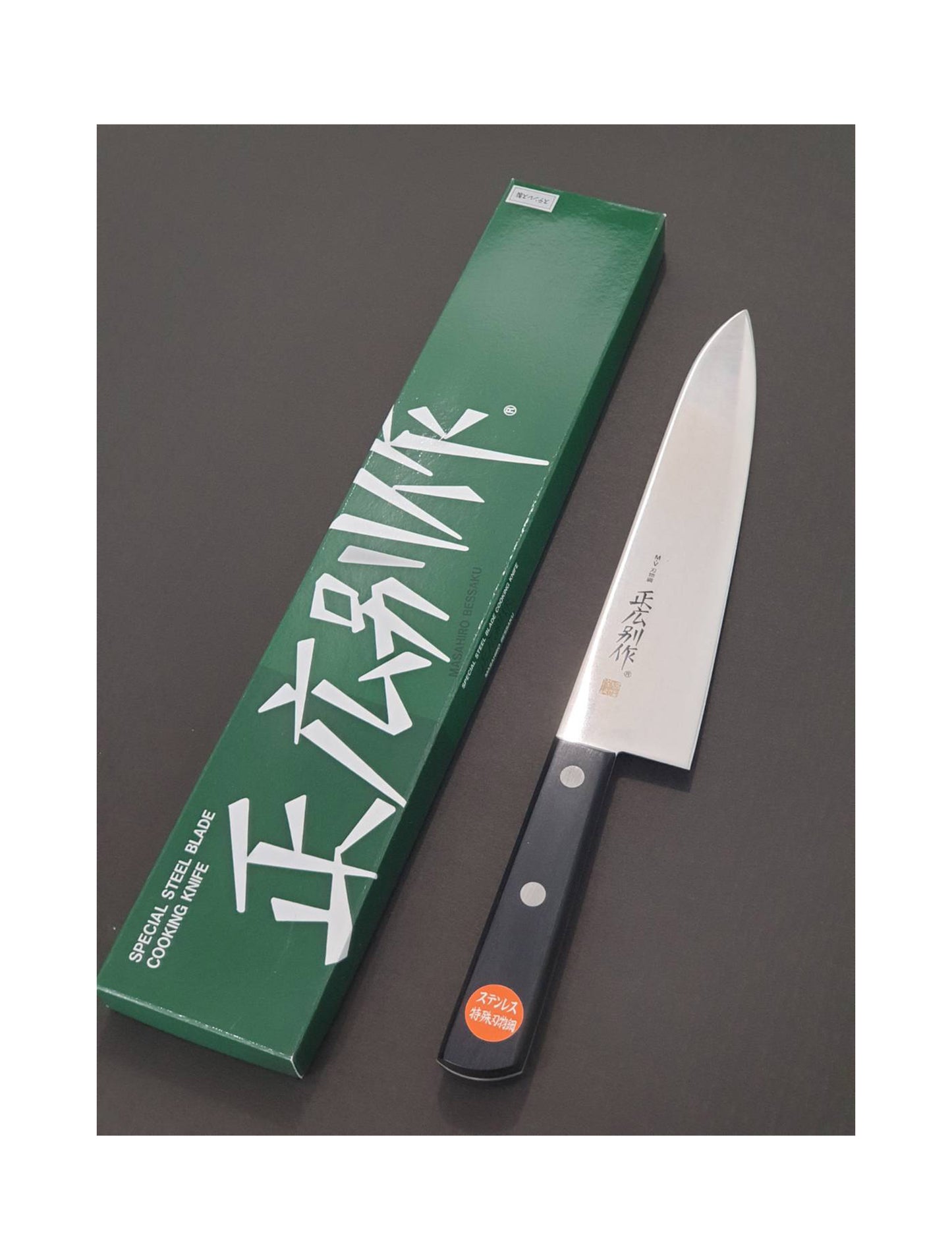 Masahiro - Bessaku Chef Knife [Gyuto] 210mm Made in Japan (Masahiro Original steel)