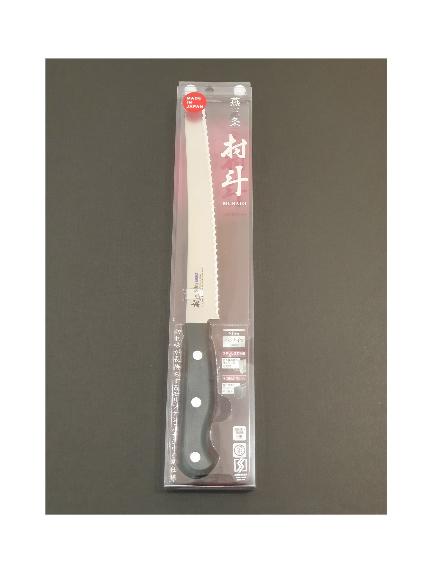 Shimomura - [Murato] Slim Bread Knife 220mm