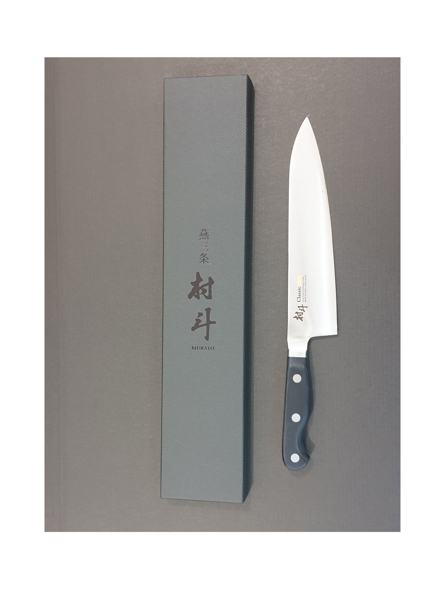 Shimomura - [Murato] 经典厨师刀，Gyuto，210mm VG10