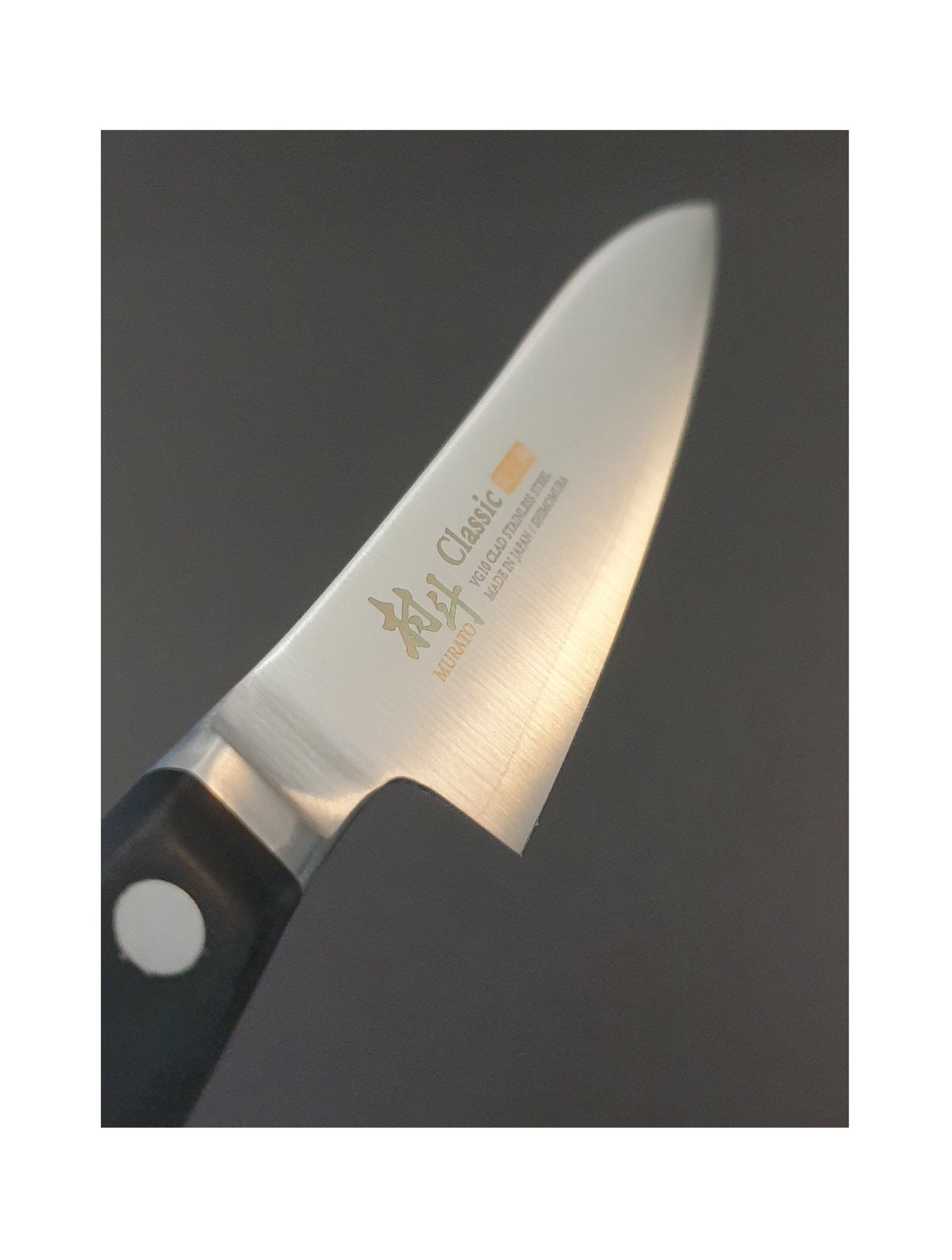 Shimomura - [Murato] Classic Petty Knife 125mm VG10